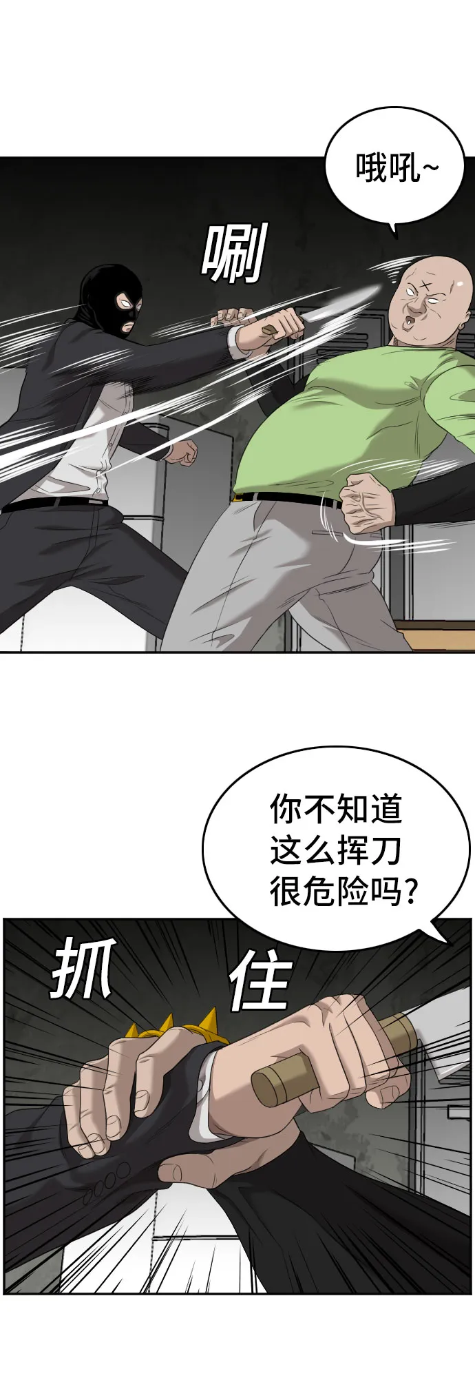 第121话 第19页