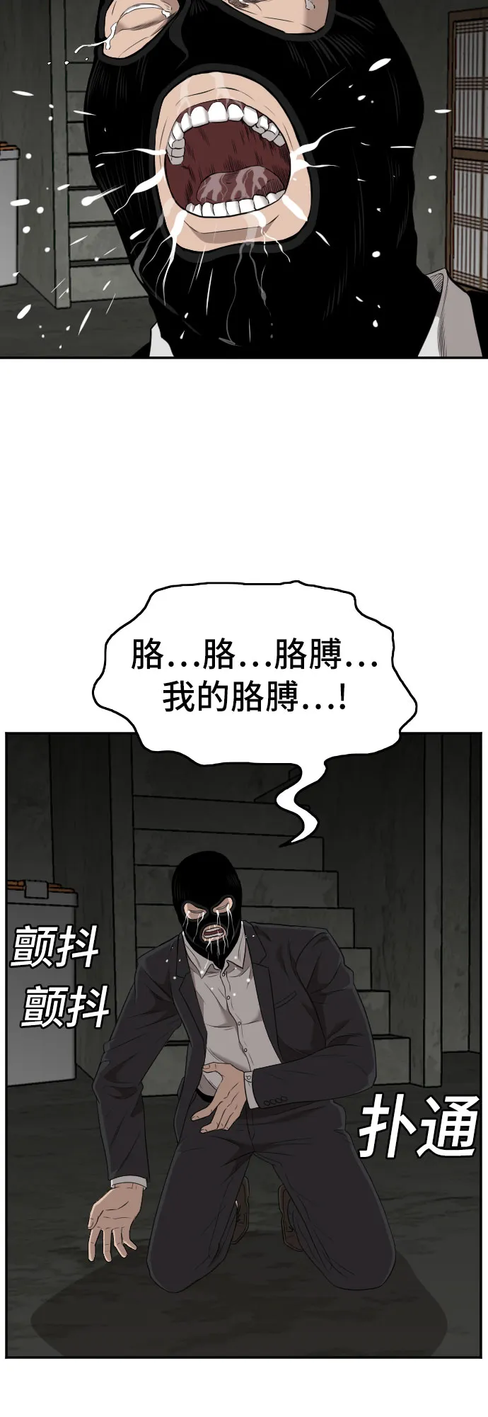 第121话 第21页