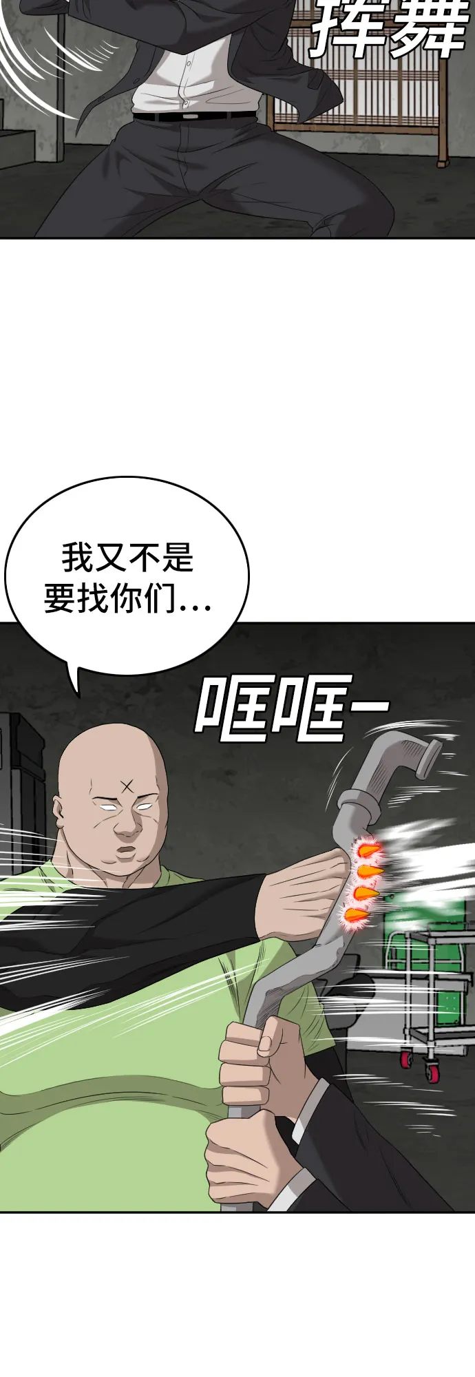 第121话 第23页