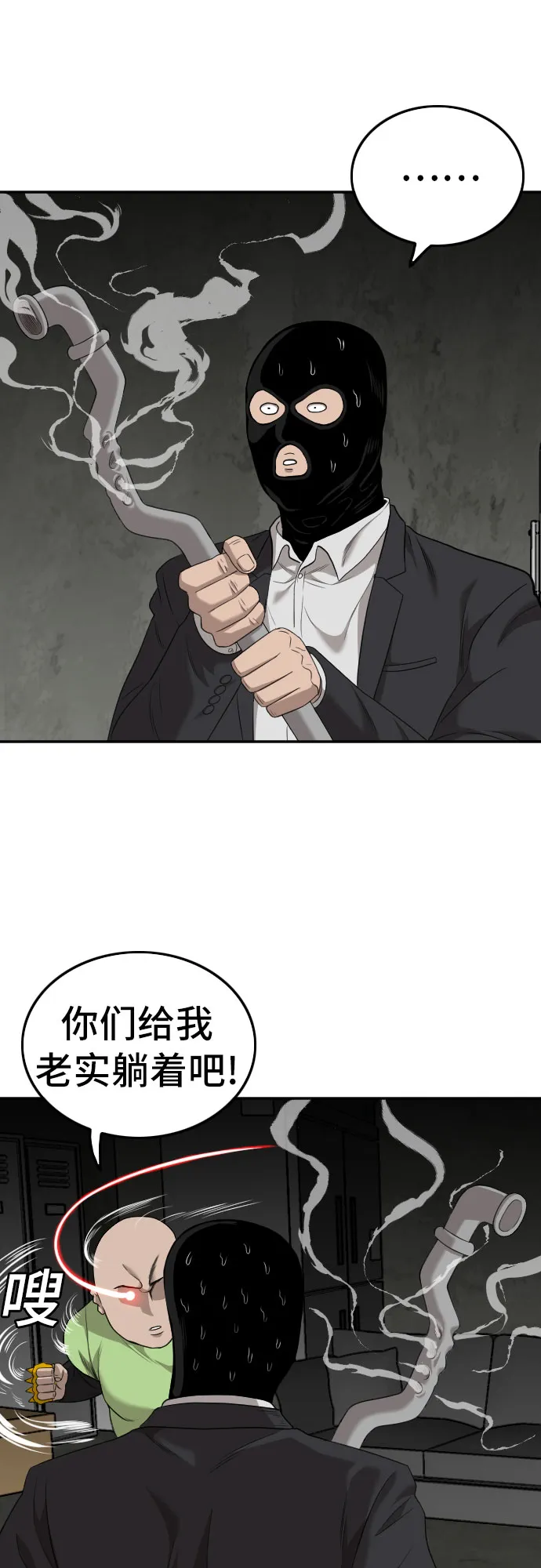第121话 第24页