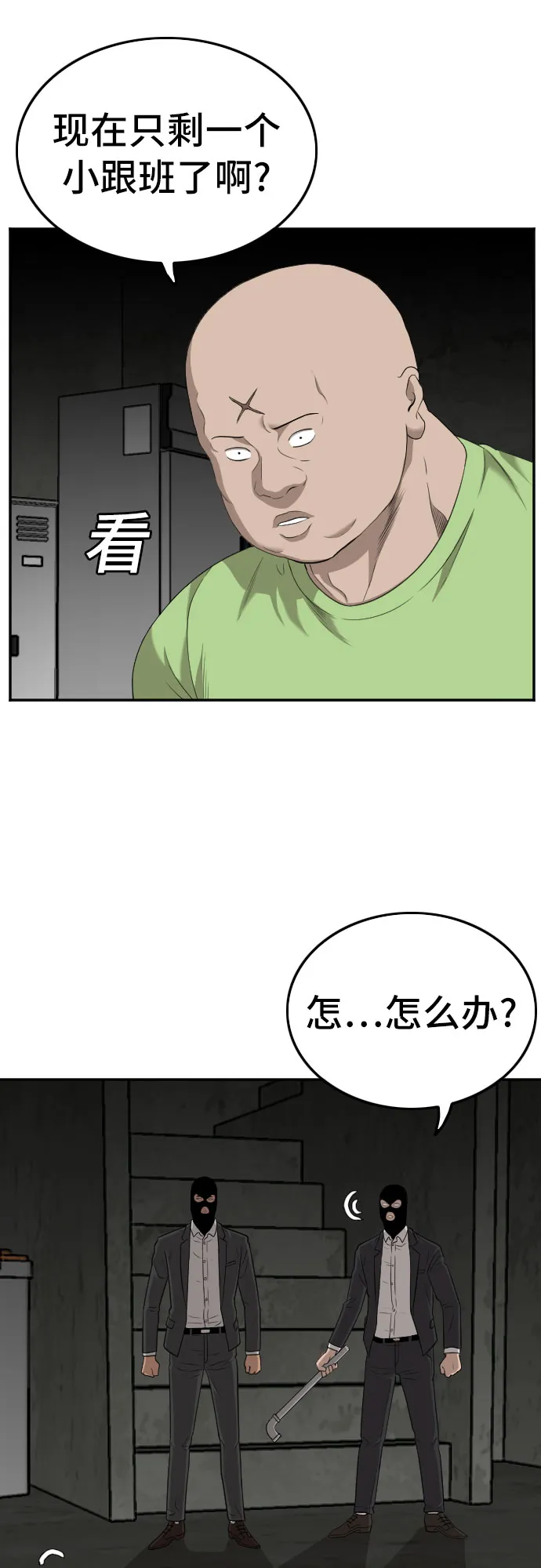 第121话 第27页