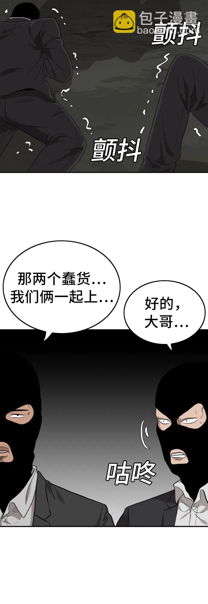 第121话 第28页