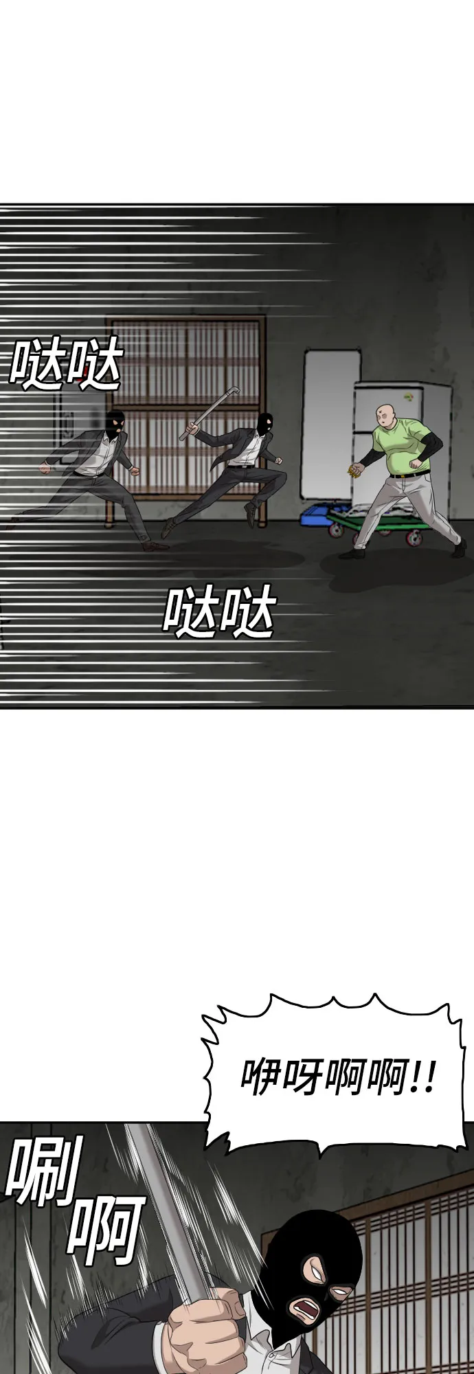 第121话 第29页