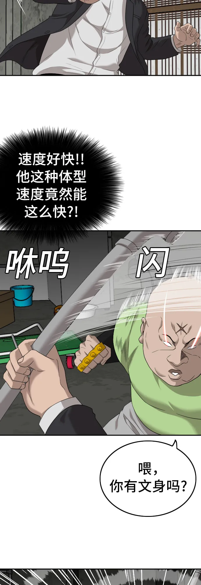 第121话 第30页