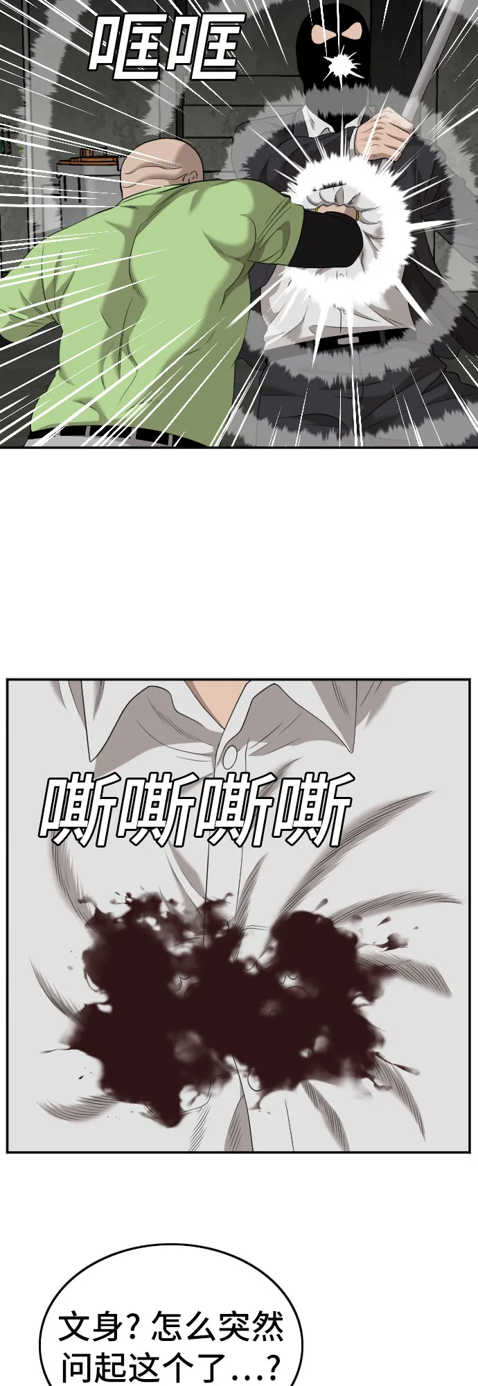 第121话 第31页