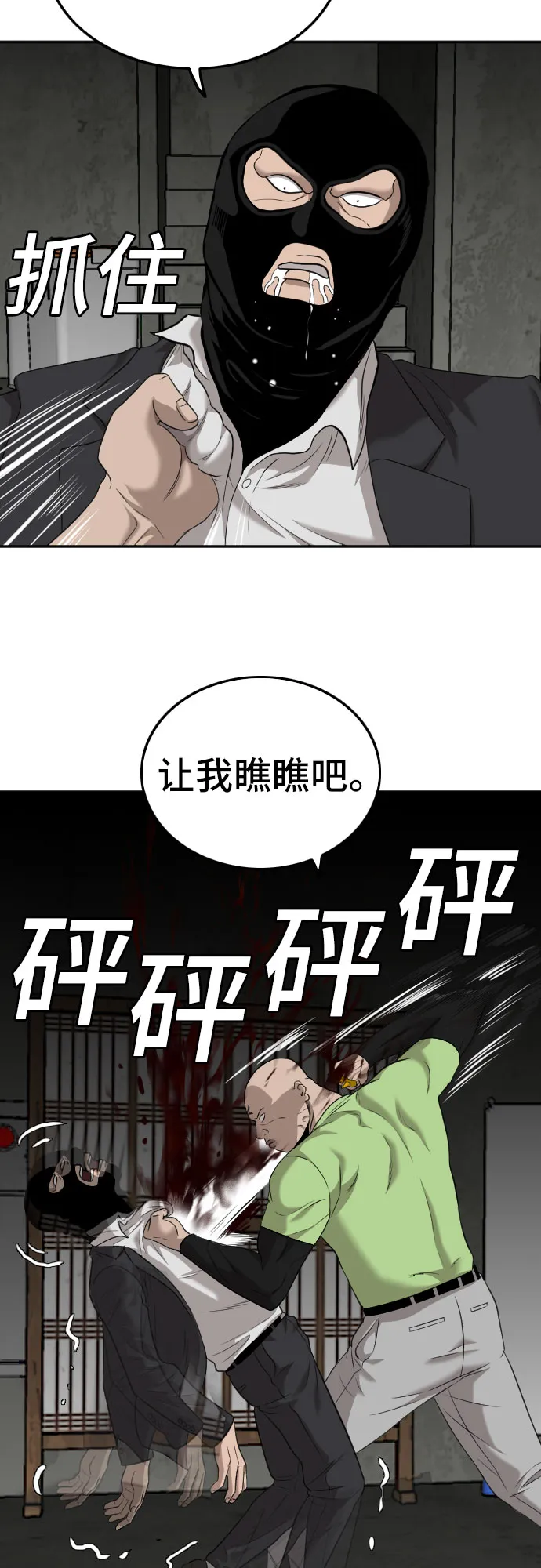 第121话 第32页