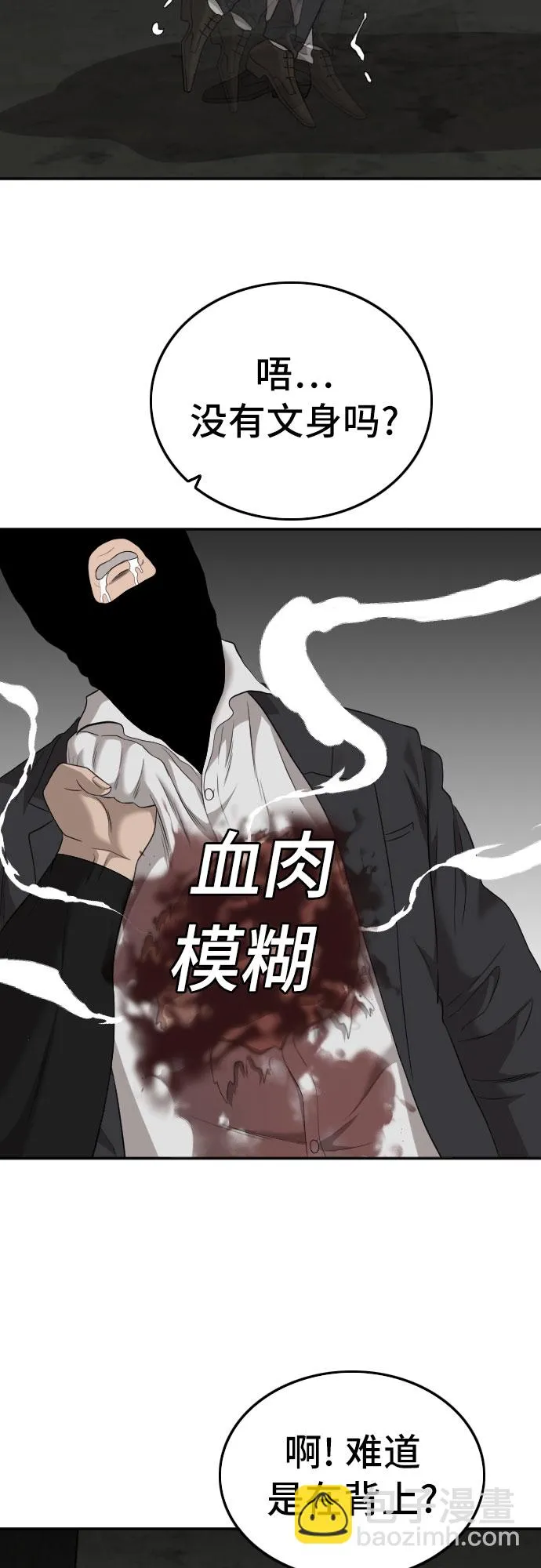 第121话 第33页