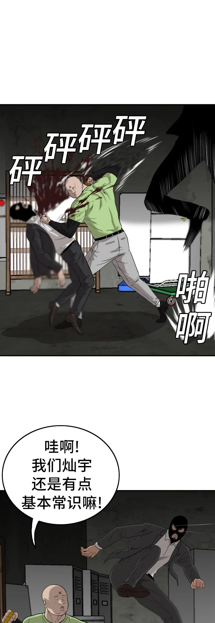 第121话 第35页