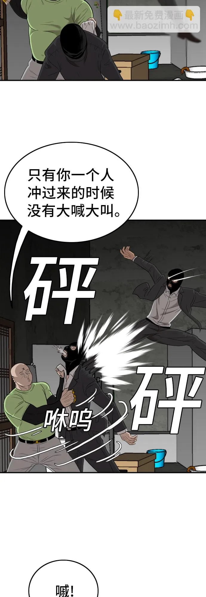 第121话 第36页