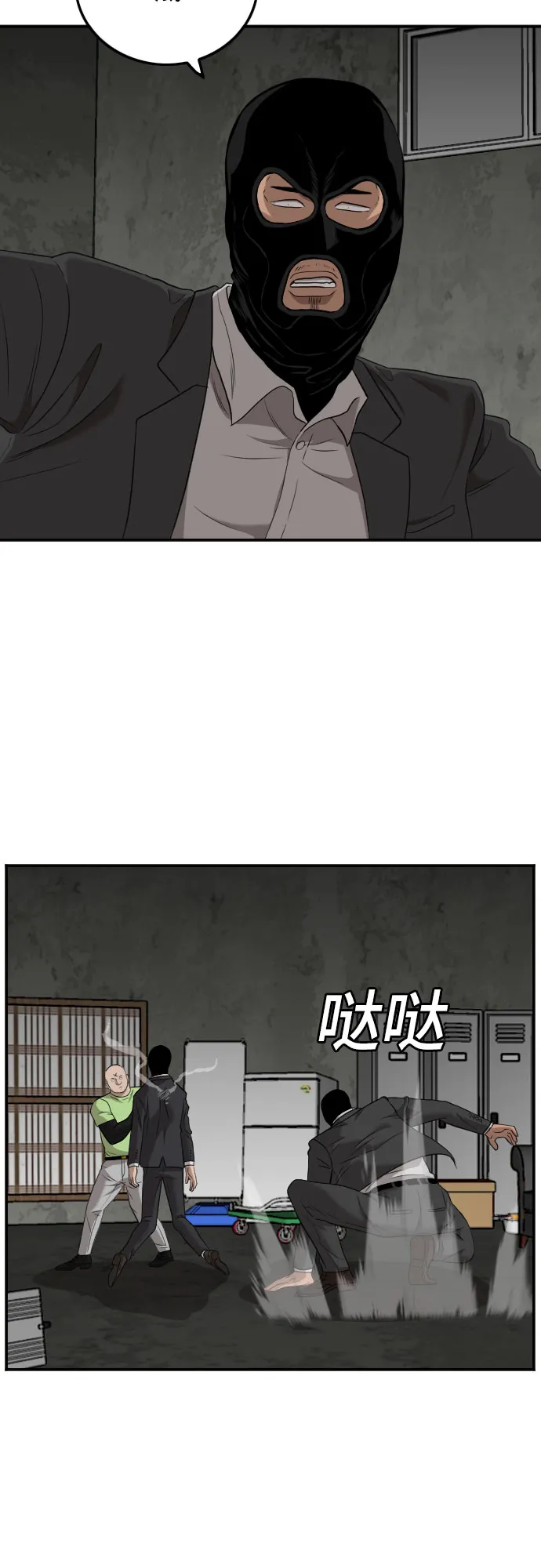 第121话 第37页