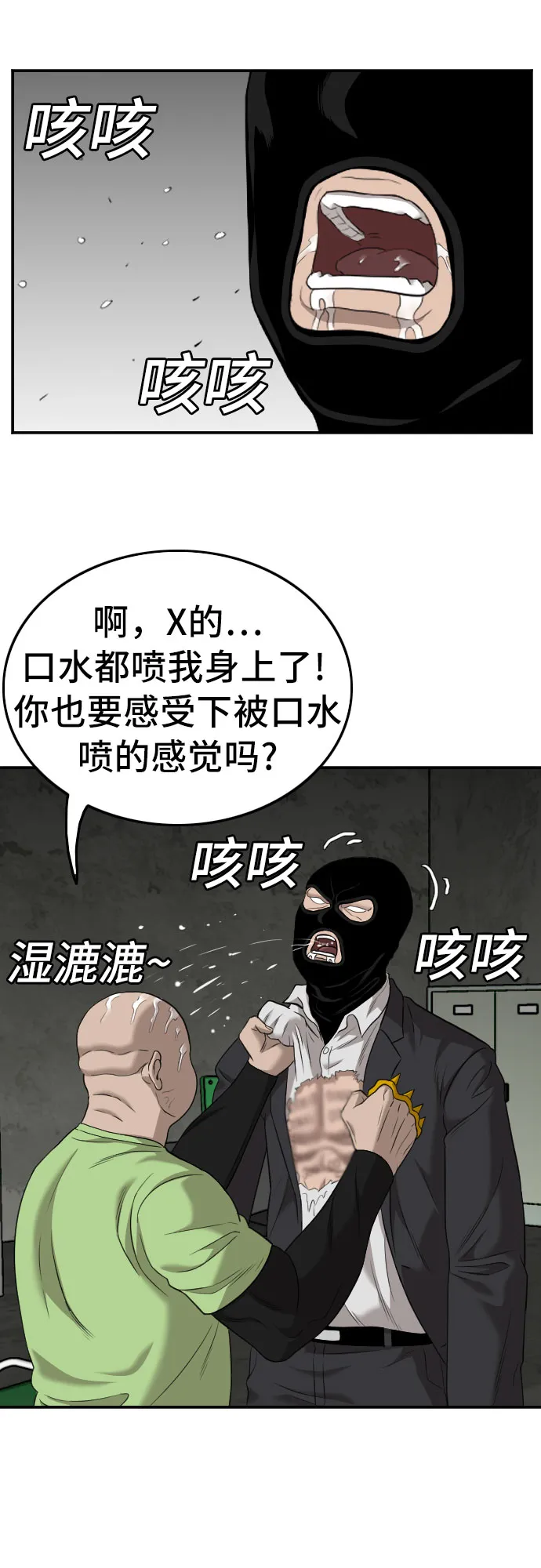 第121话 第38页