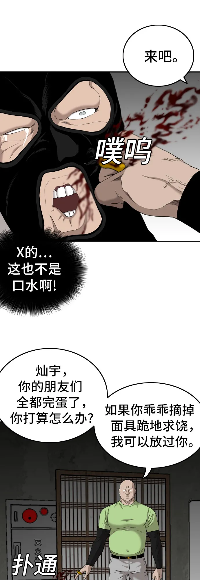 第121话 第39页
