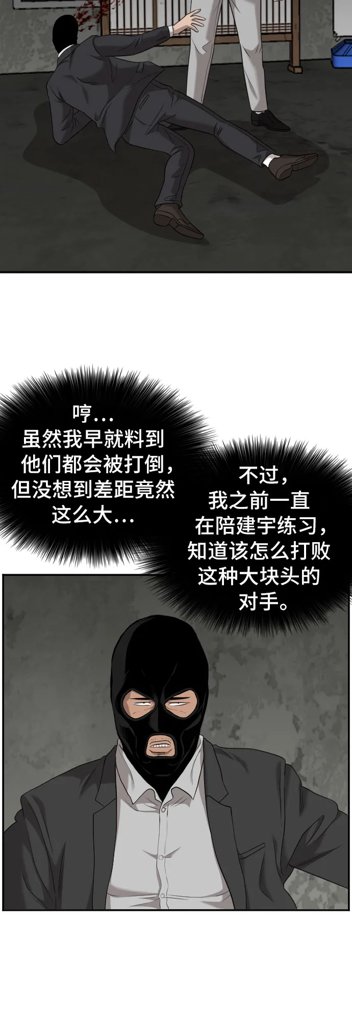 第121话 第40页