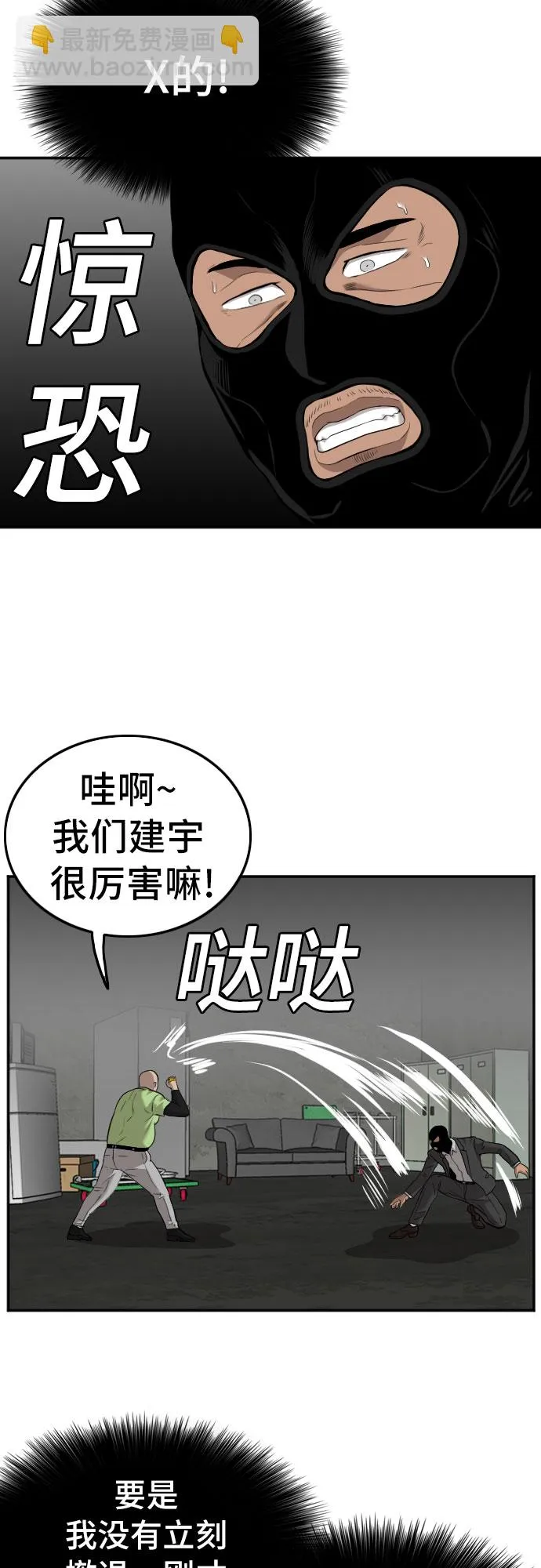 第121话 第45页