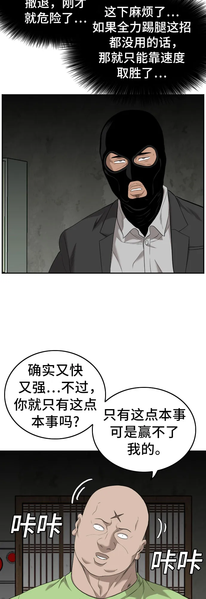 第121话 第46页