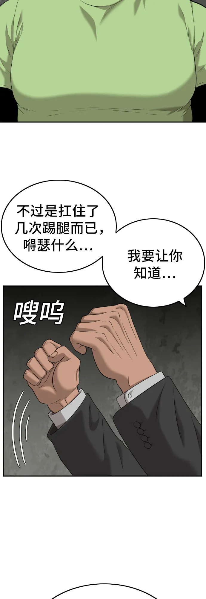 第121话 第47页