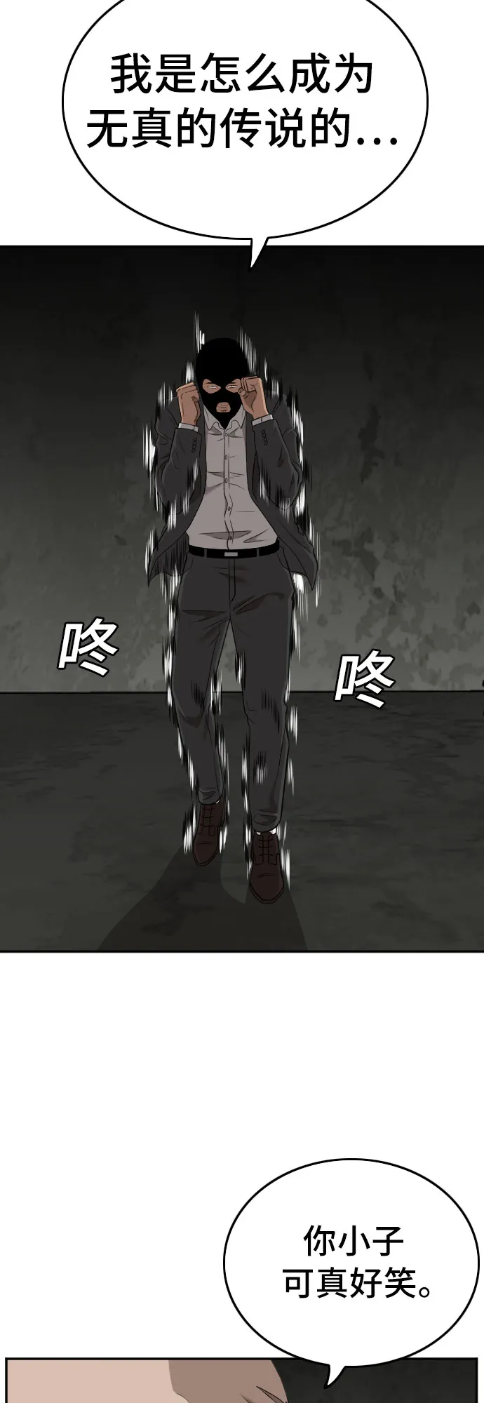第121话 第48页