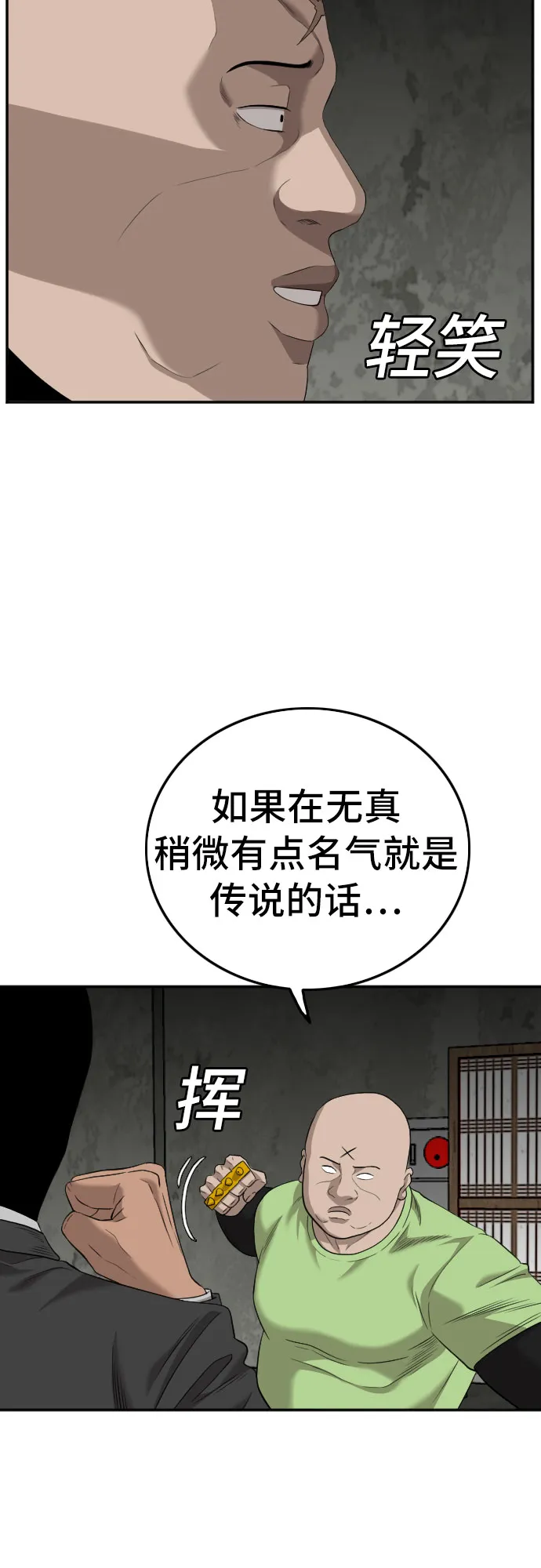 第121话 第49页