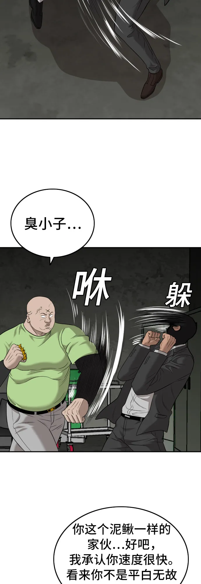 第121话 第52页