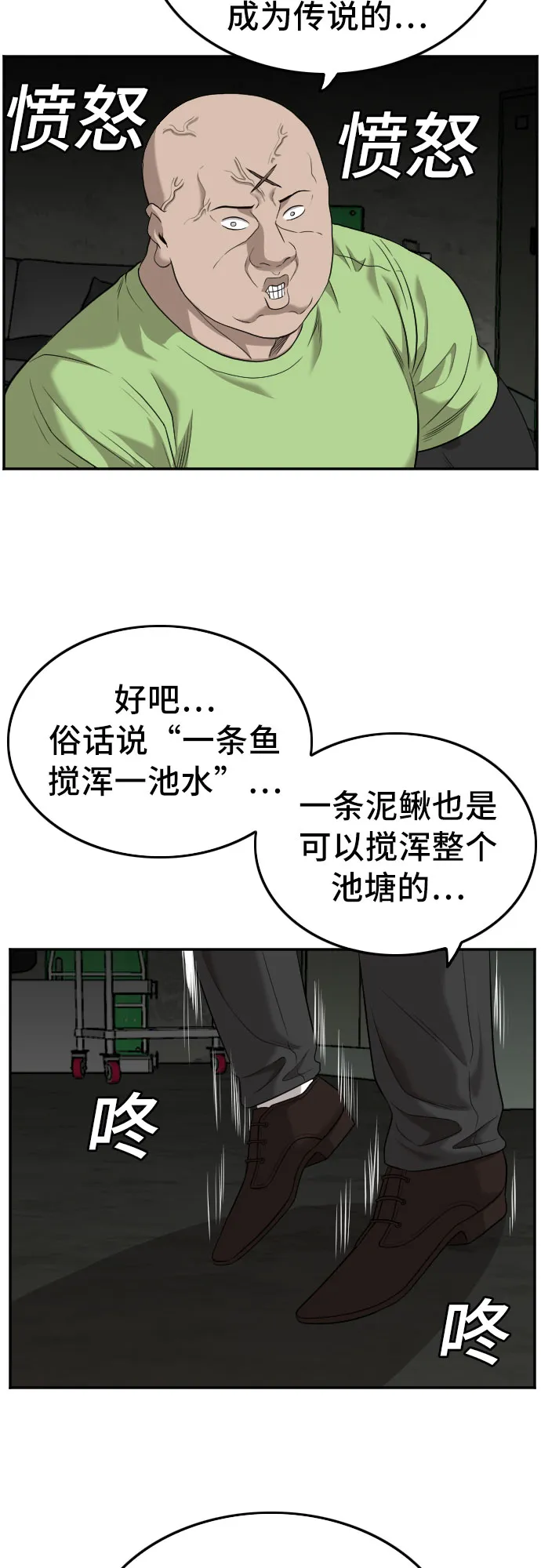 第121话 第53页