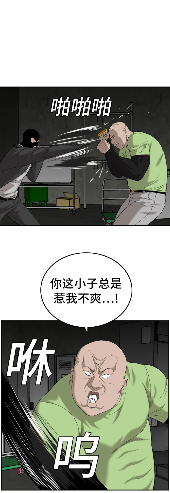 第121话 第55页