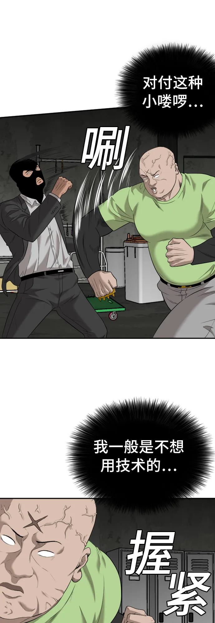第121话 第56页