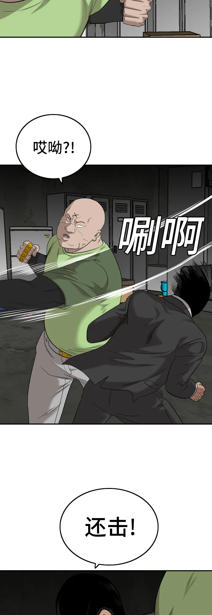 第121话 第57页