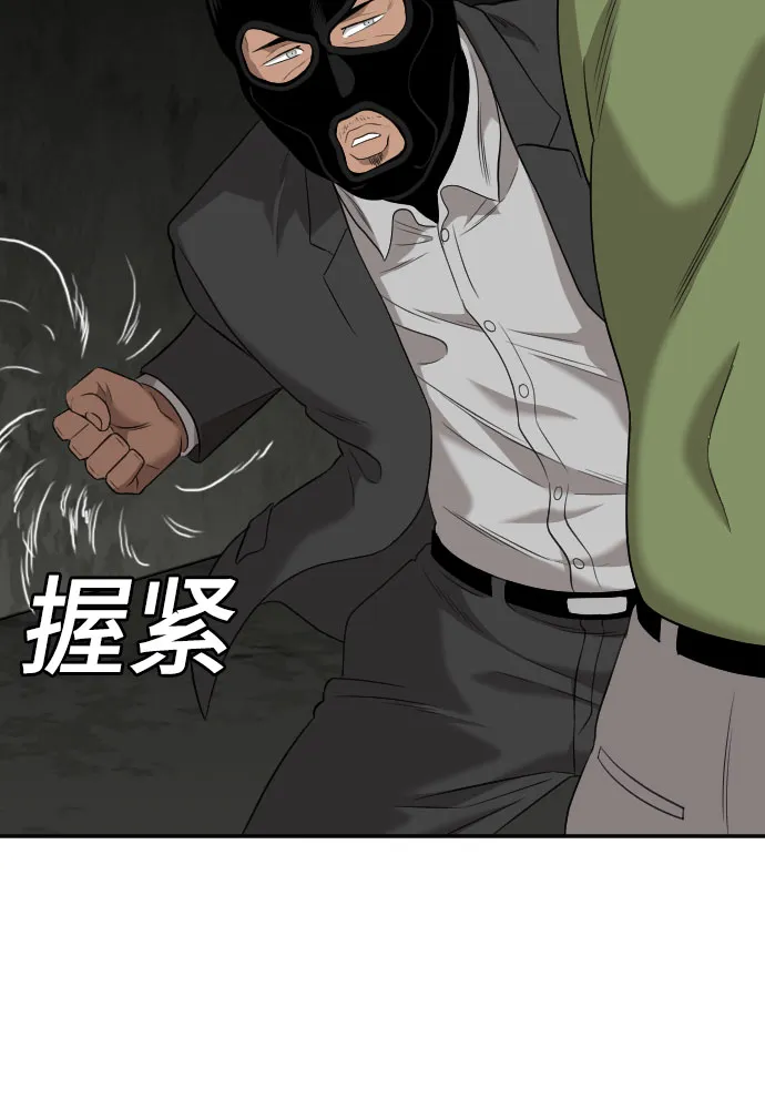 第121话 第58页