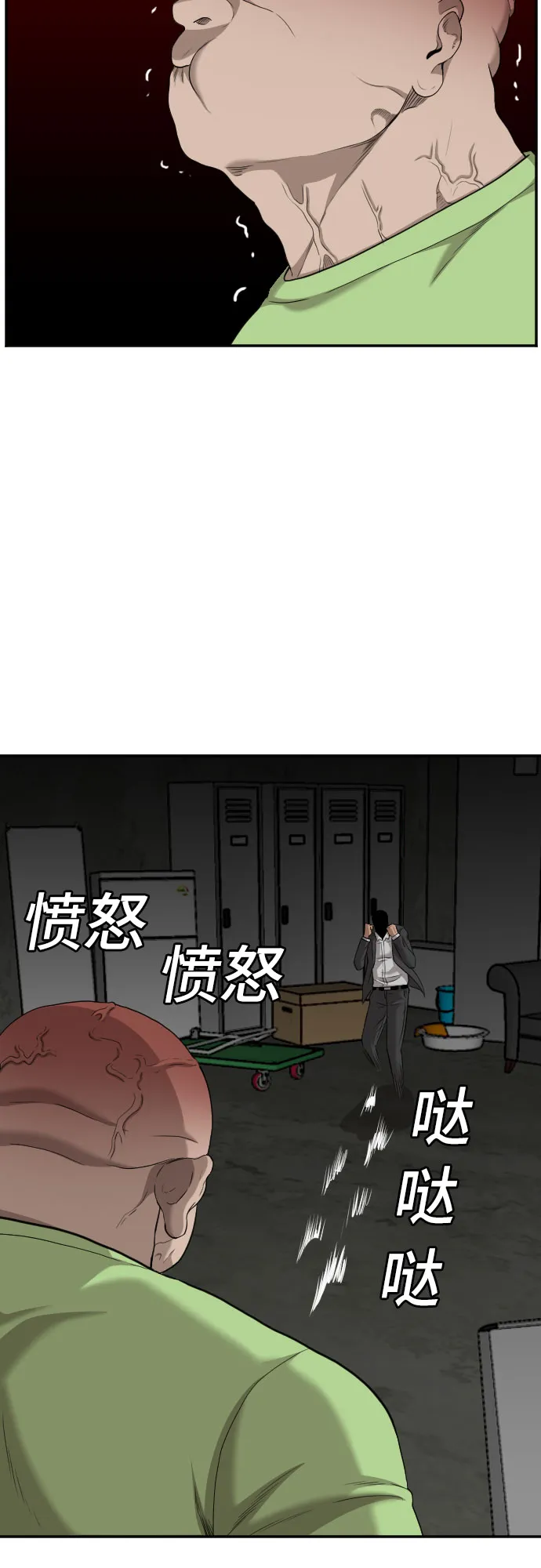 第121话 第60页