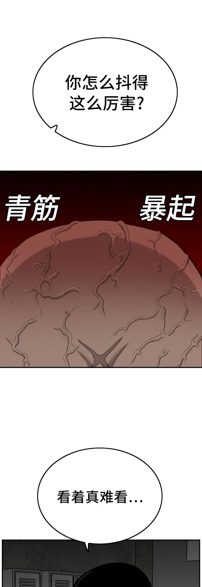 第121话 第61页