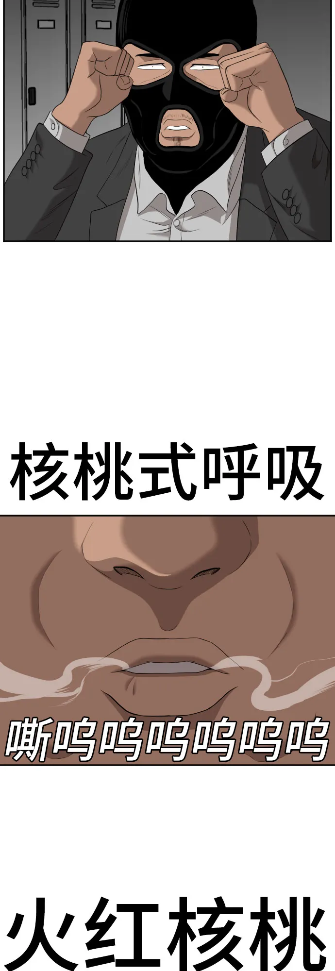 第121话 第62页