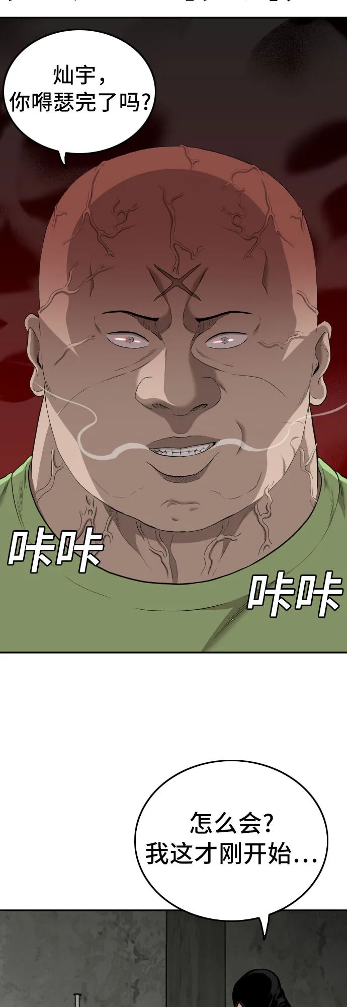 第121话 第63页