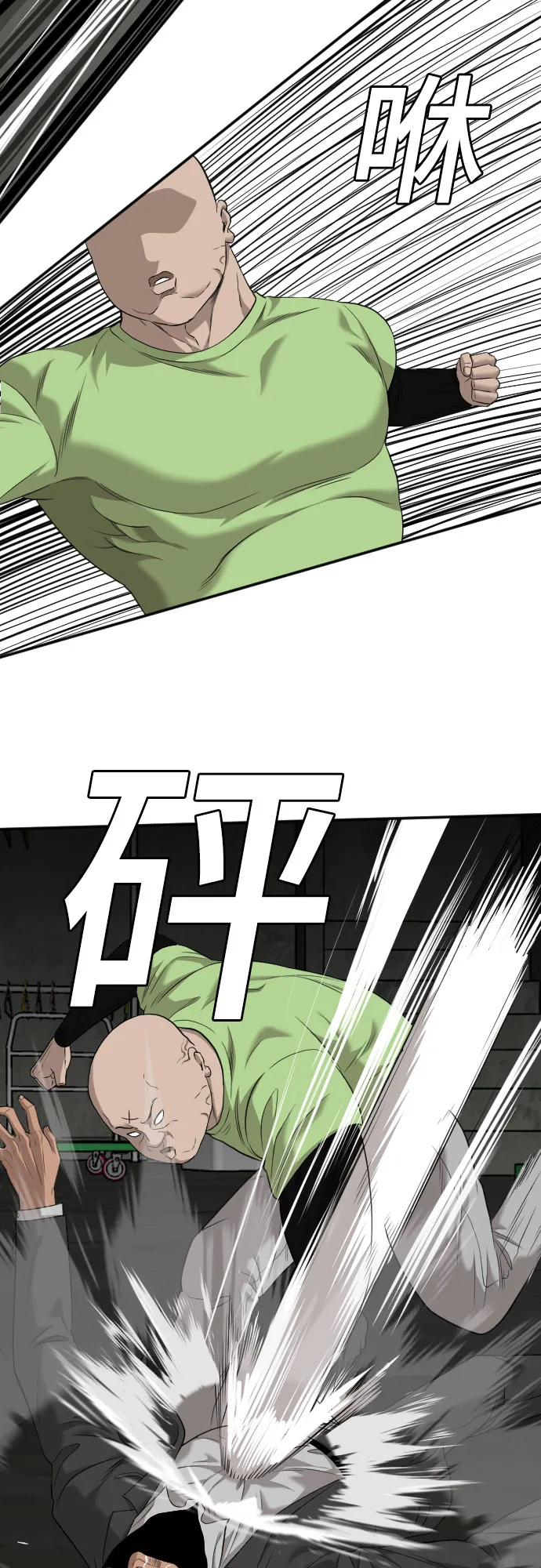 第121话 第70页