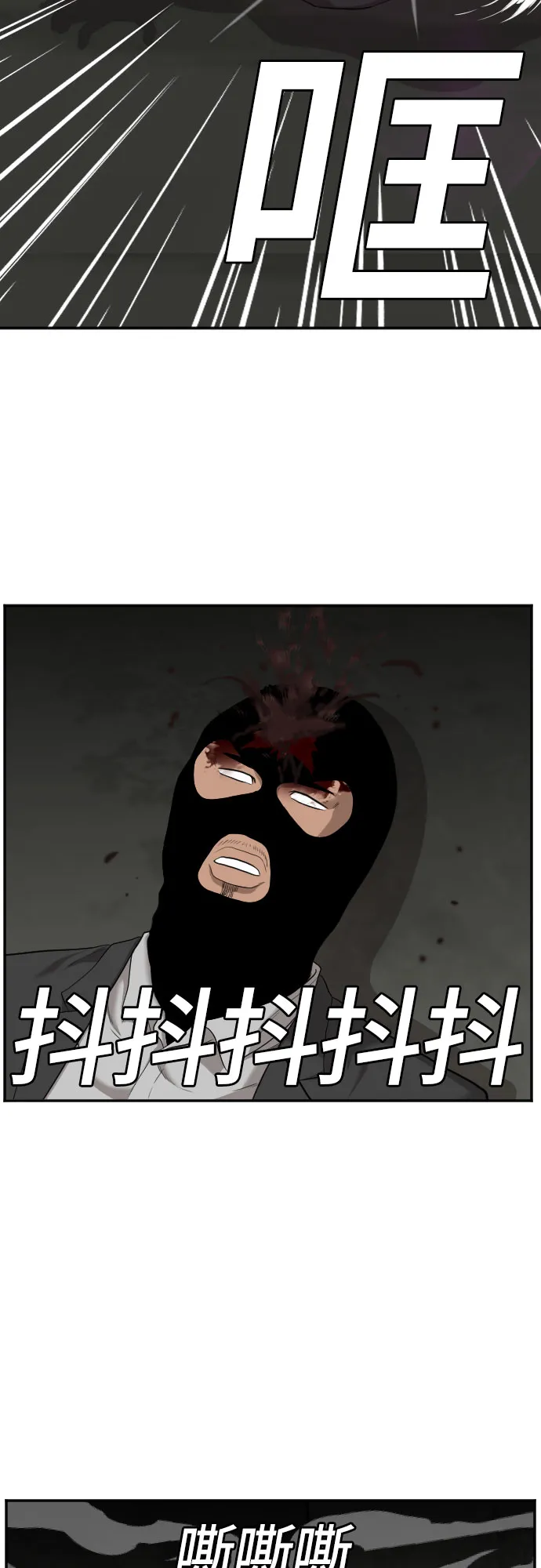 第121话 第73页