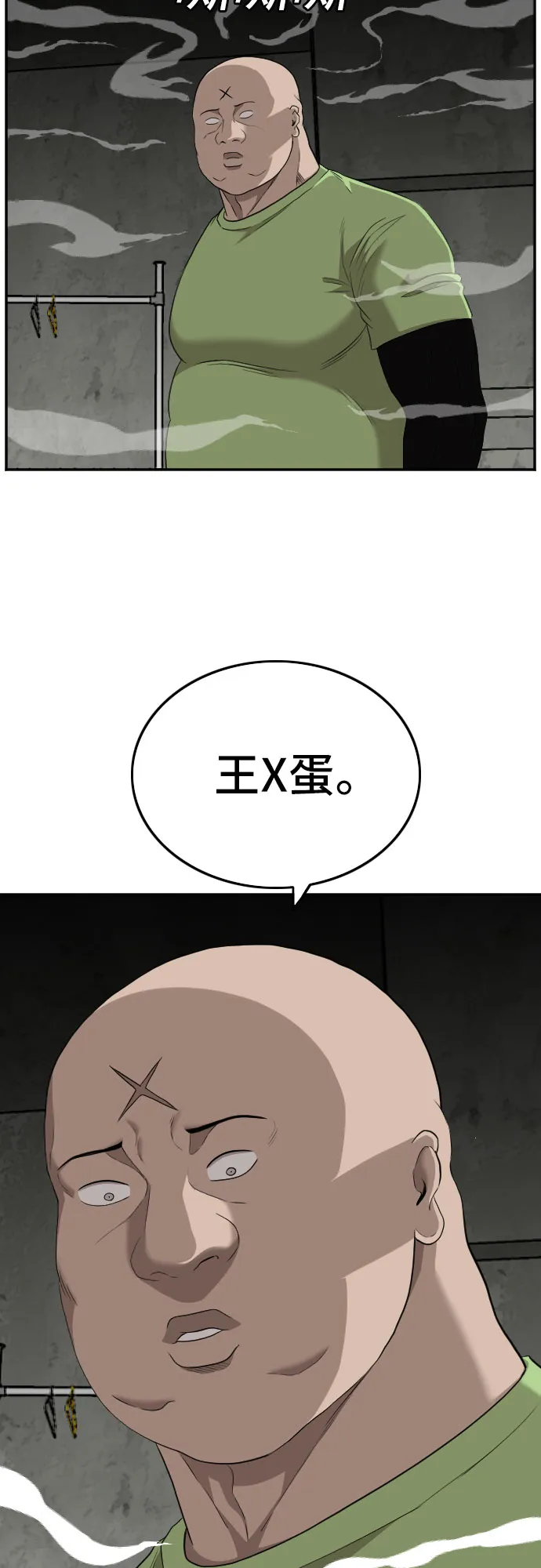 第121话 第74页