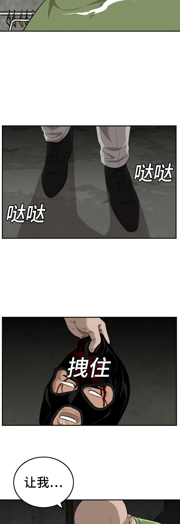 第121话 第75页
