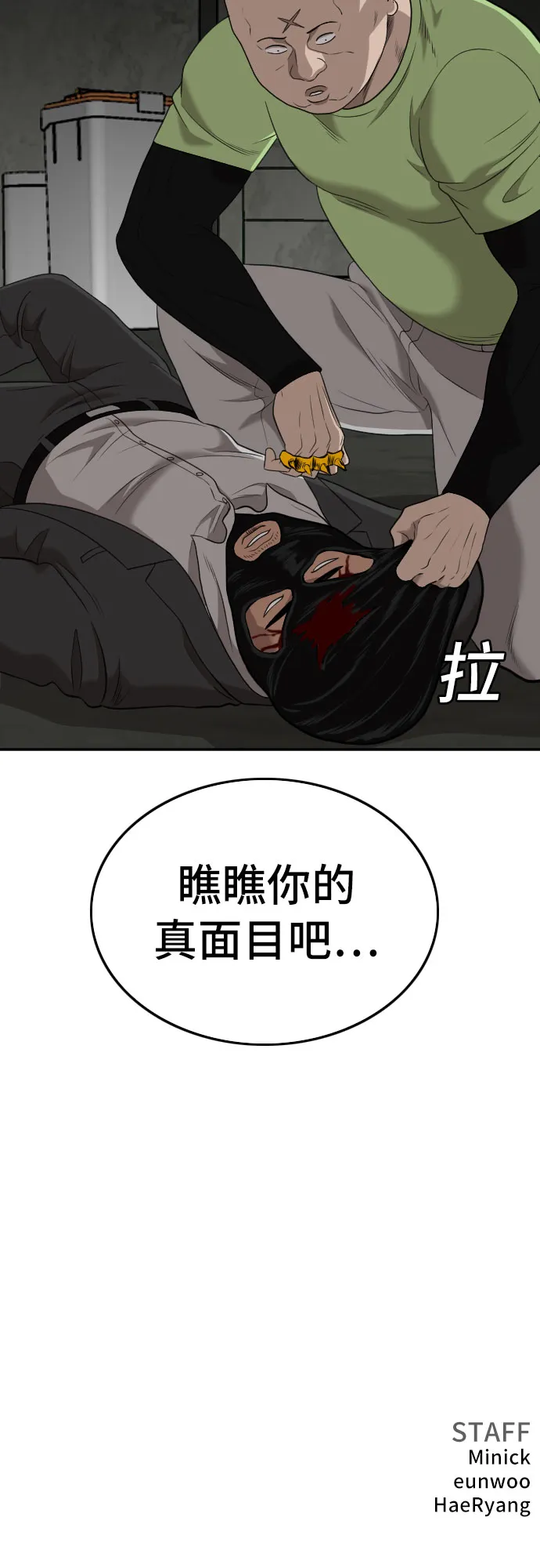 第121话 第76页