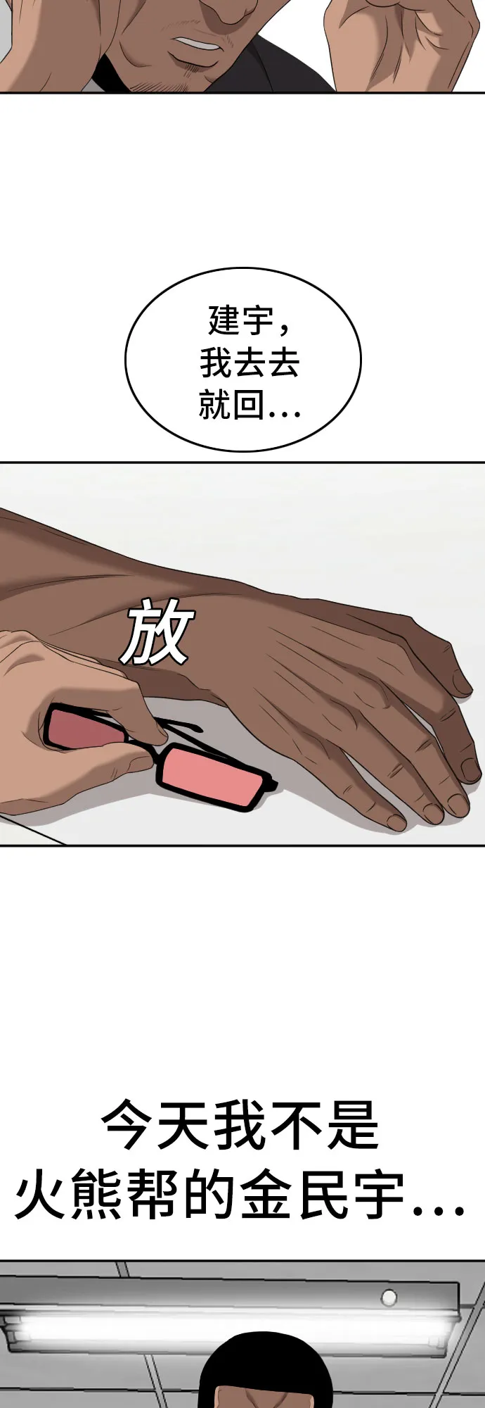 第120话 第2页