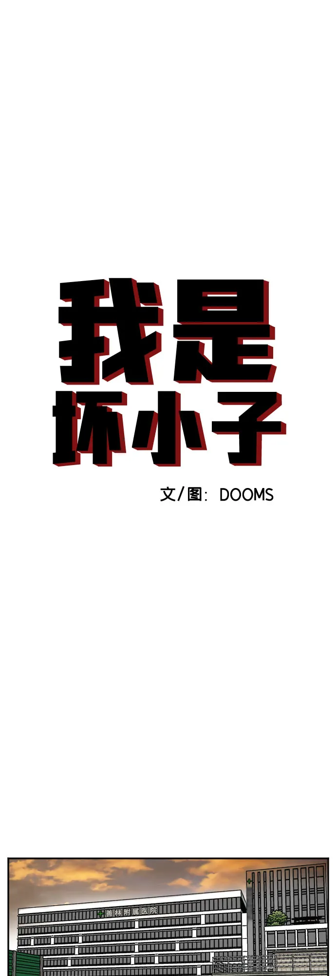 第120话 第4页