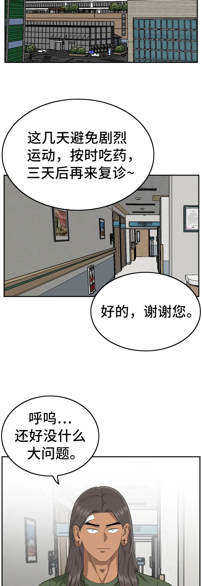 第120话 第5页