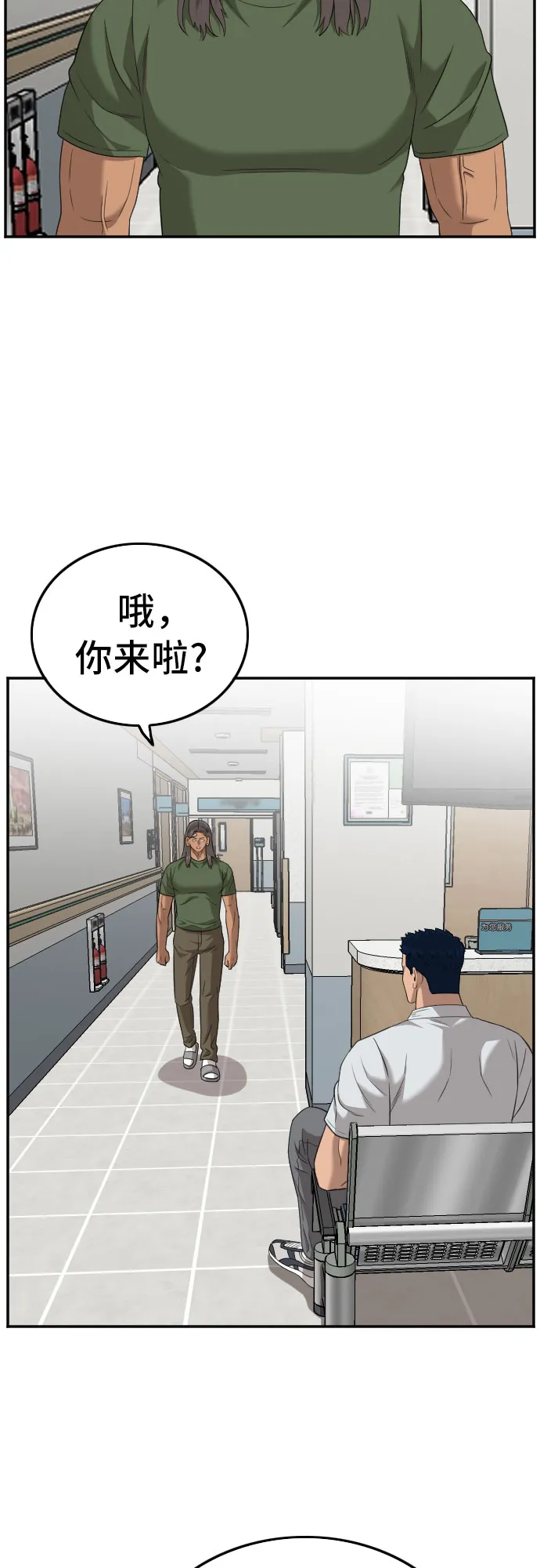 第120话 第6页