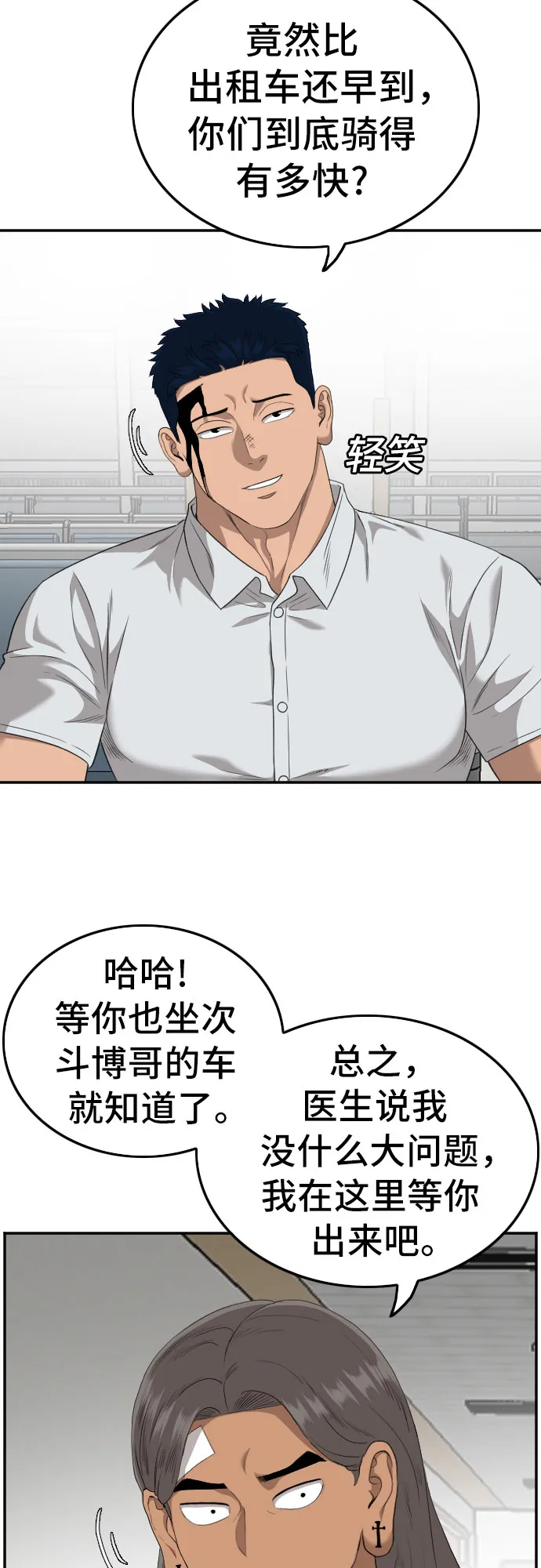 第120话 第7页
