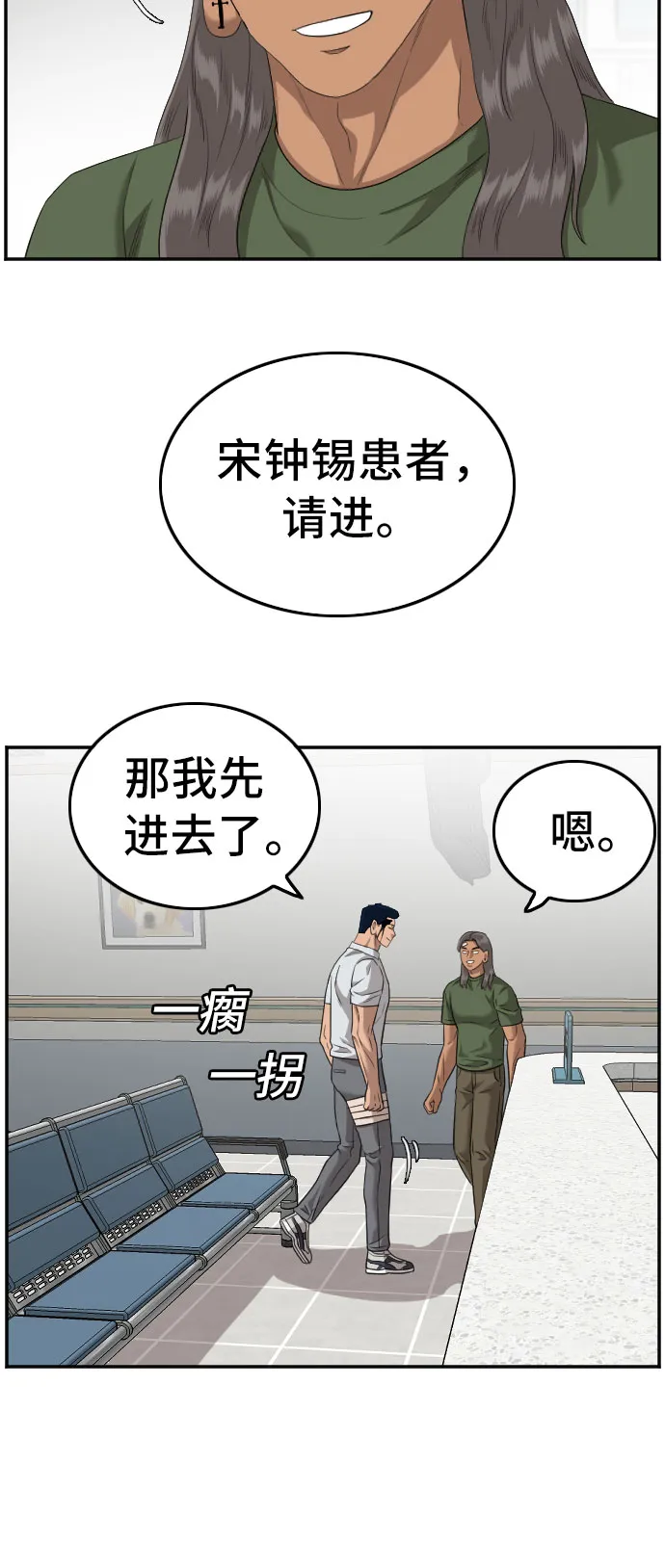 第120话 第8页