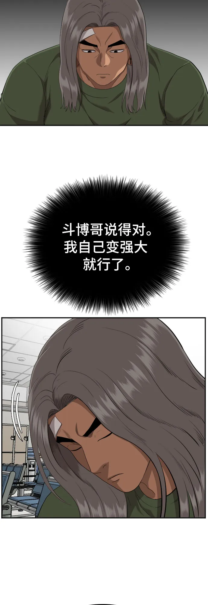第120话 第10页