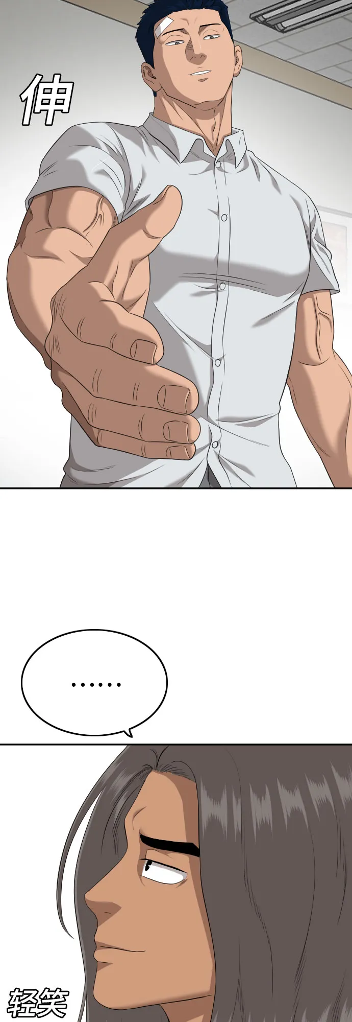 第120话 第12页