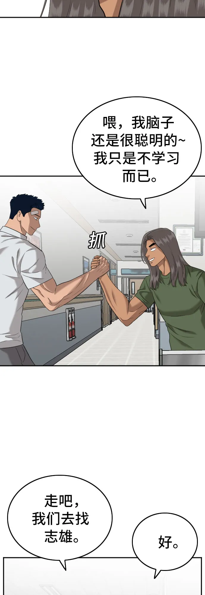 第120话 第13页
