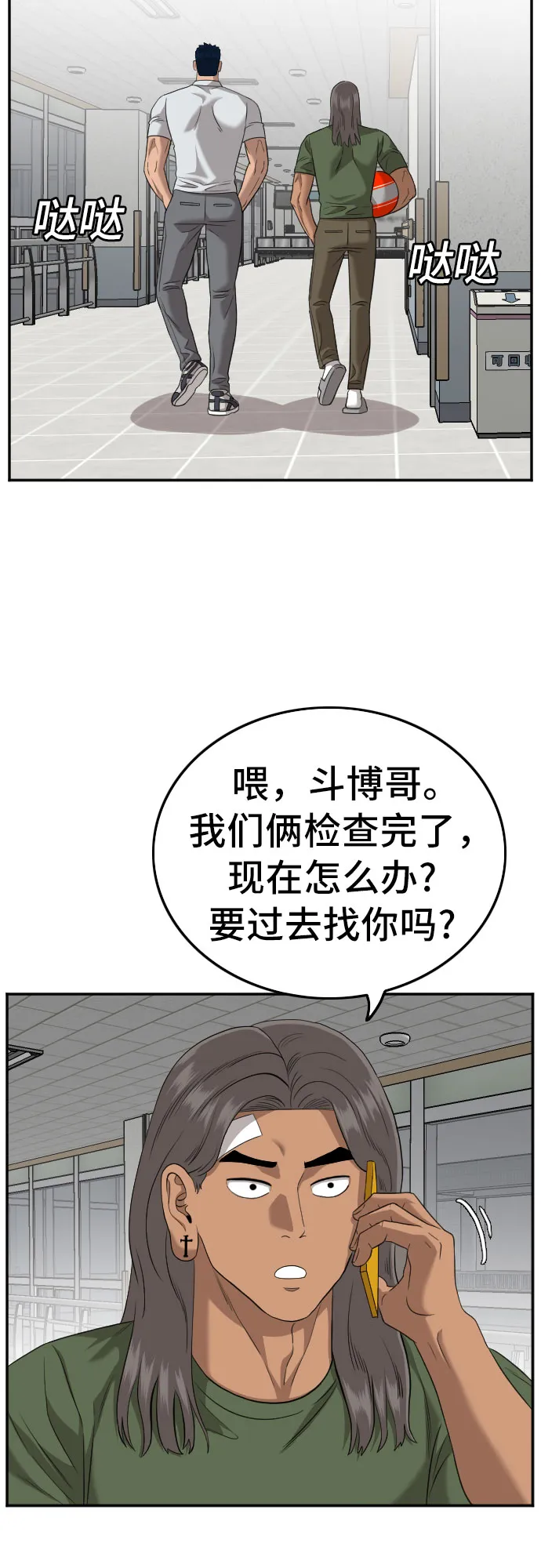 第120话 第14页