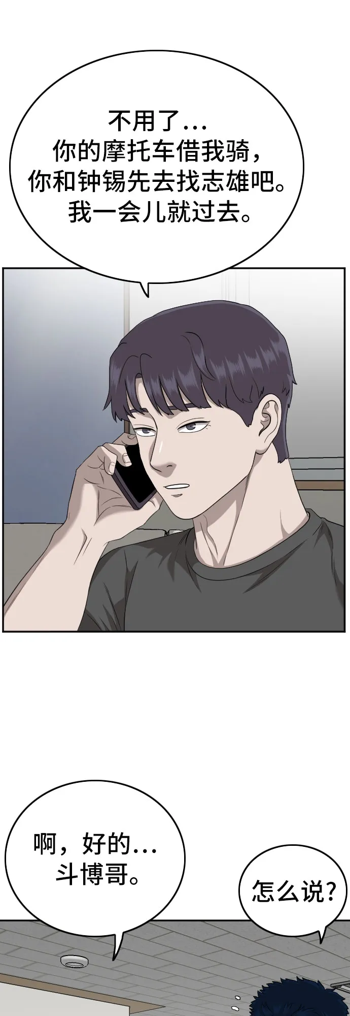 第120话 第15页