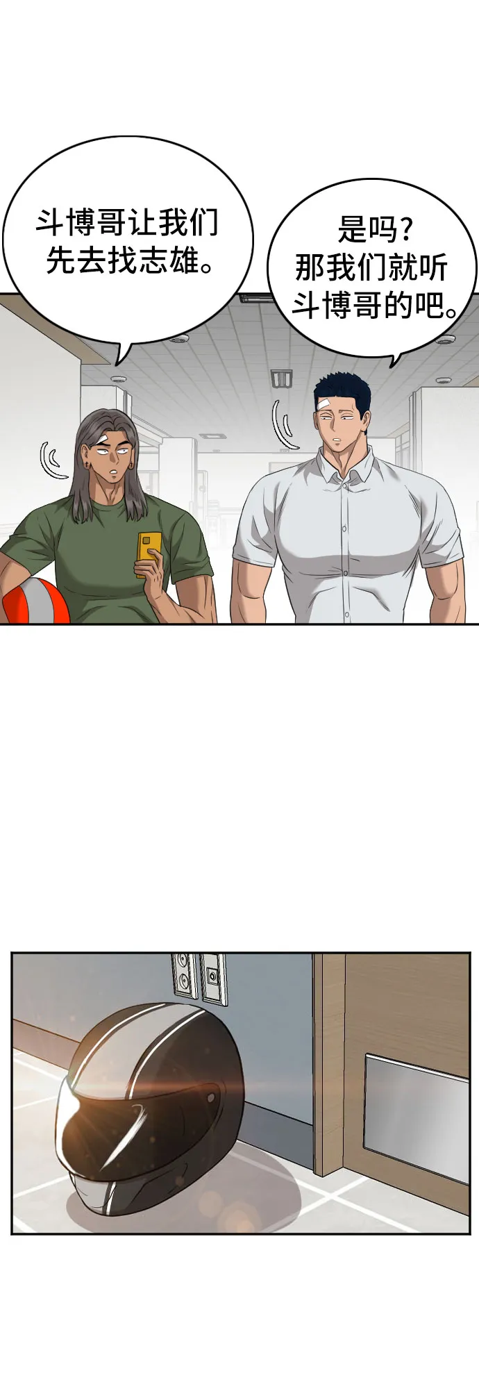 第120话 第17页