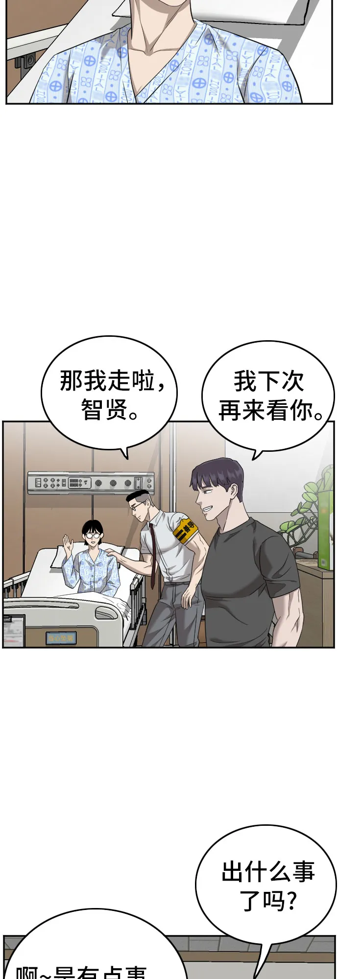 第120话 第19页